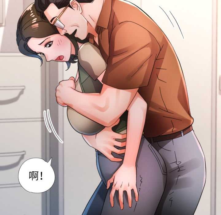 脱轨关系第80話