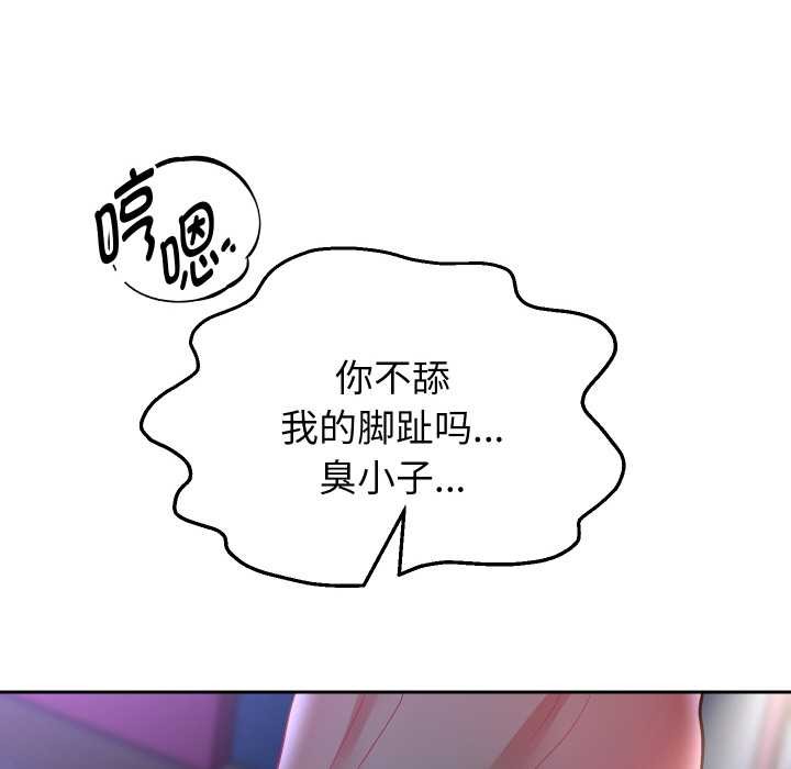 重生之长枪无敌第82話