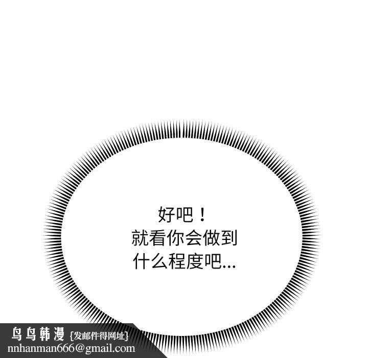 重生之长枪无敌第82話