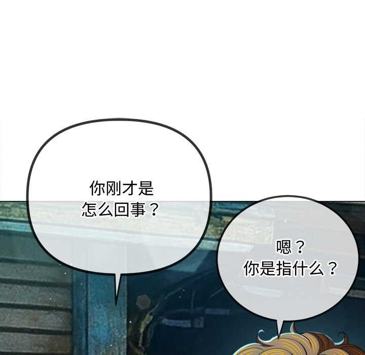 难缠小恶女第280話
