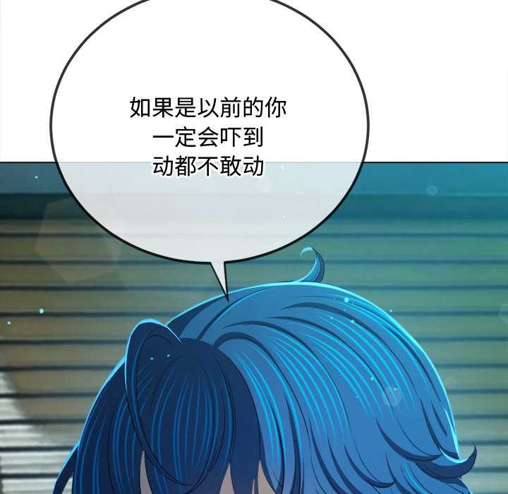 难缠小恶女第280話