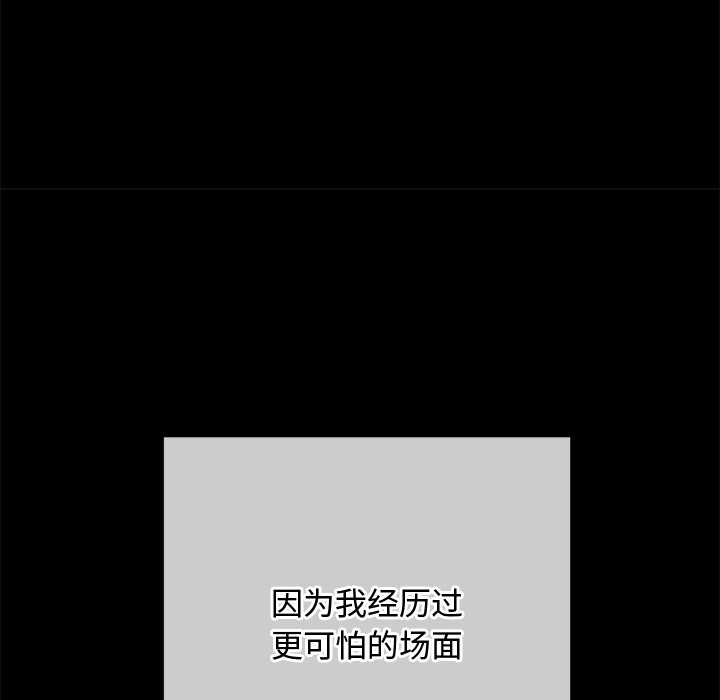 难缠小恶女第280話