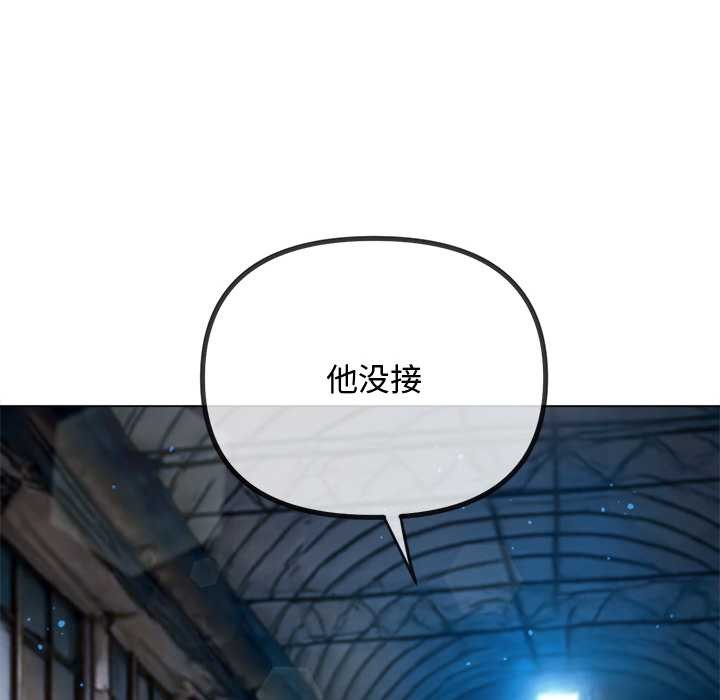 难缠小恶女第280話