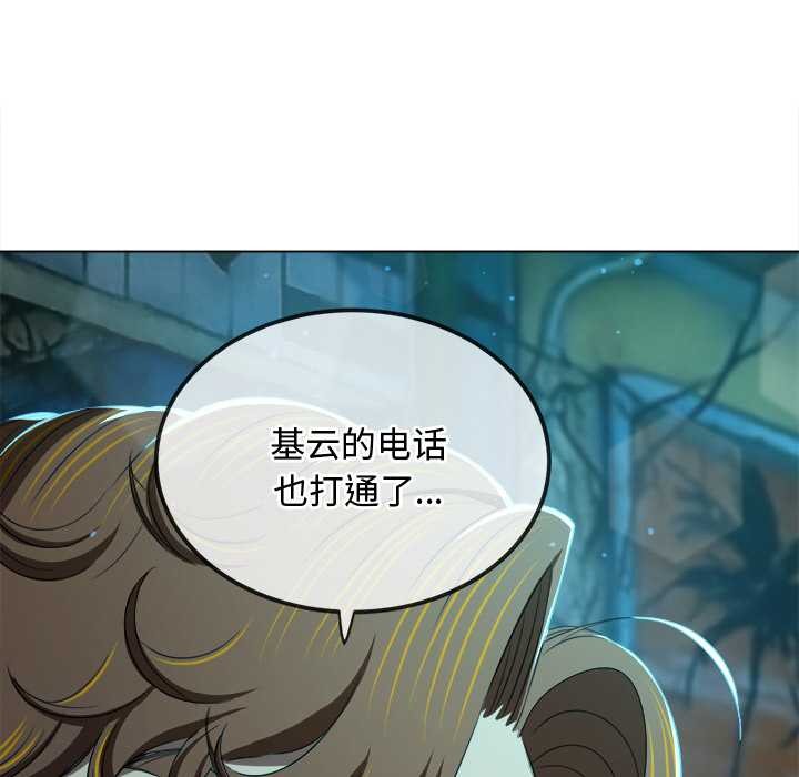 难缠小恶女第280話