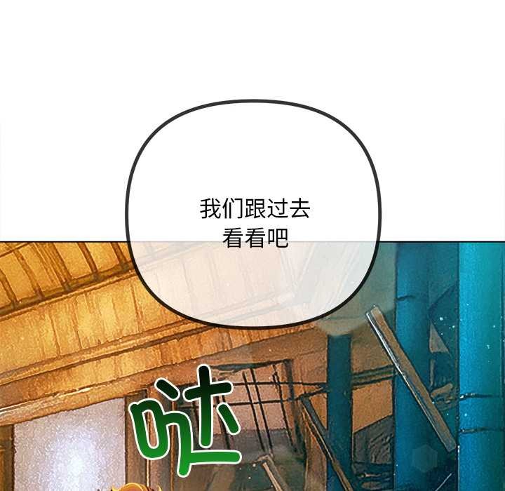 难缠小恶女第280話