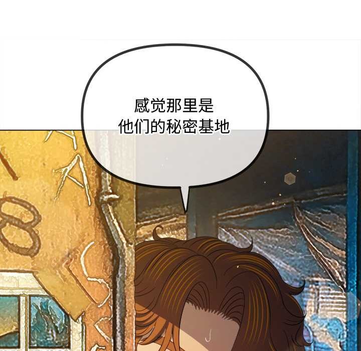 难缠小恶女第280話