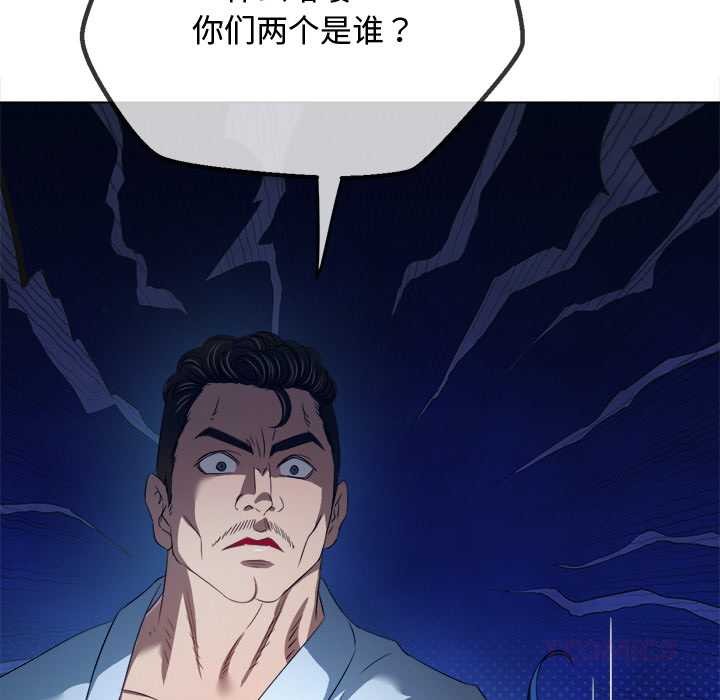 难缠小恶女第280話