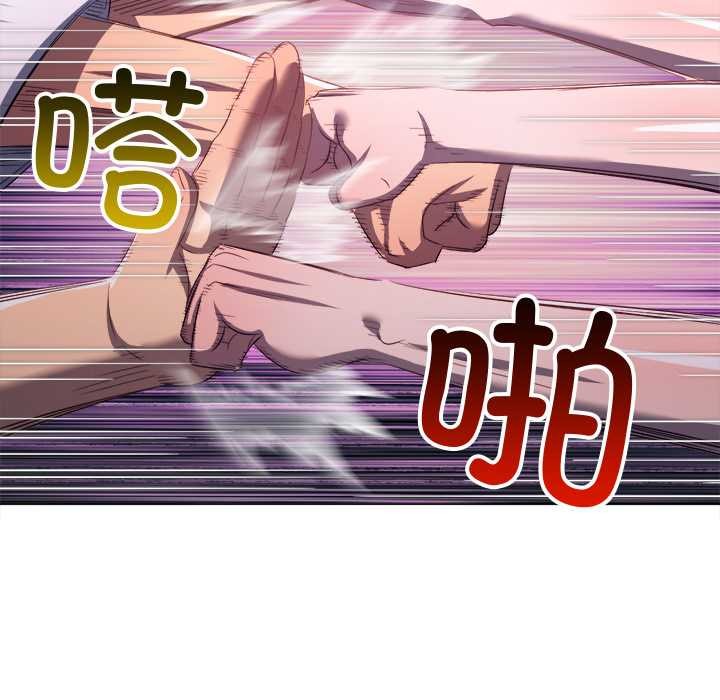 难缠小恶女第280話