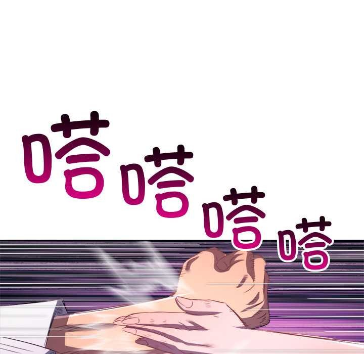 难缠小恶女第280話