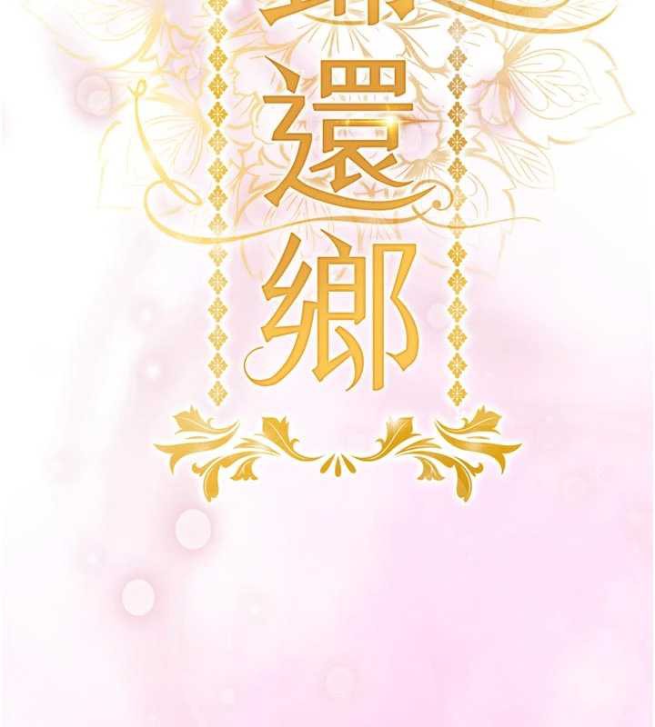 衣錦還鄉第22話-你老婆我玩得很爽