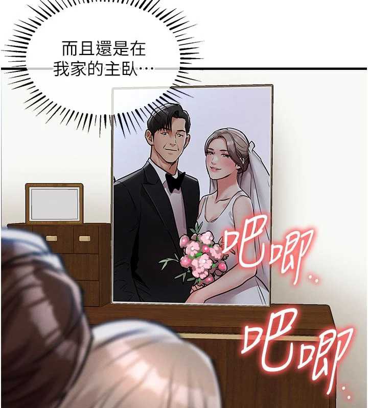 衣錦還鄉第22話-你老婆我玩得很爽