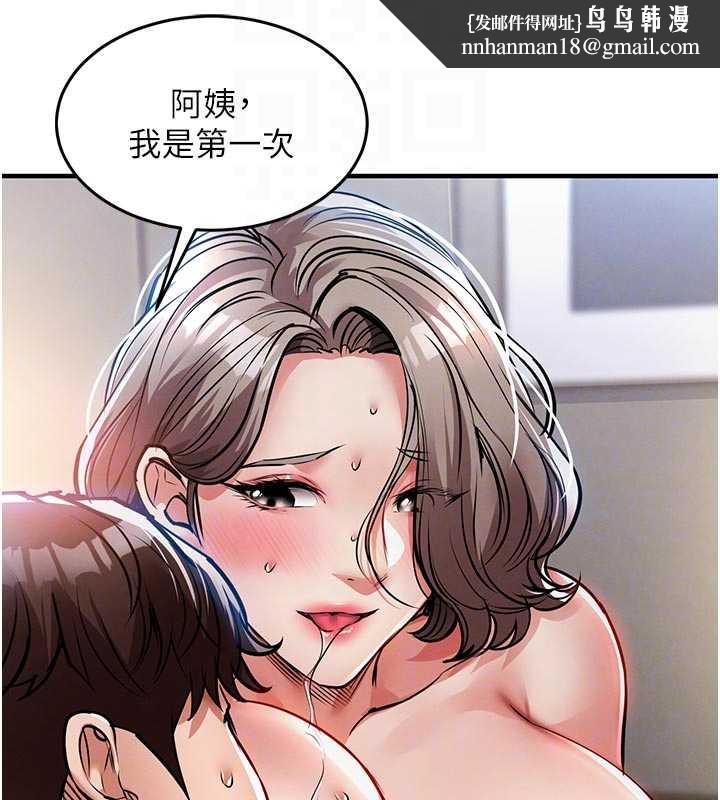 衣錦還鄉第22話-你老婆我玩得很爽