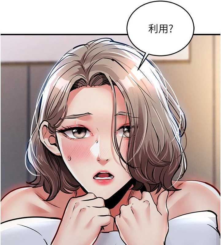 衣錦還鄉第22話-你老婆我玩得很爽