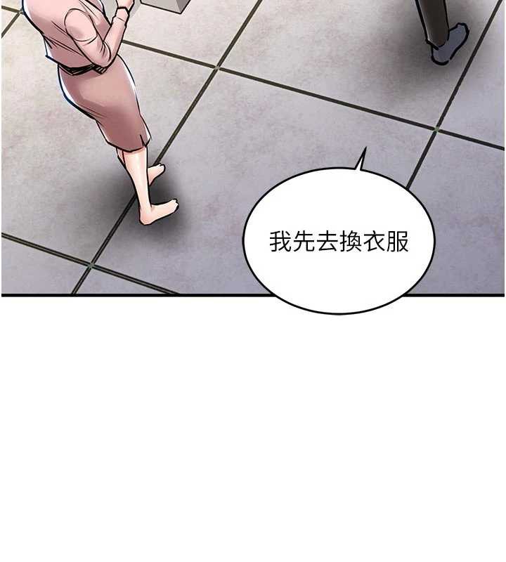 衣錦還鄉第22話-你老婆我玩得很爽