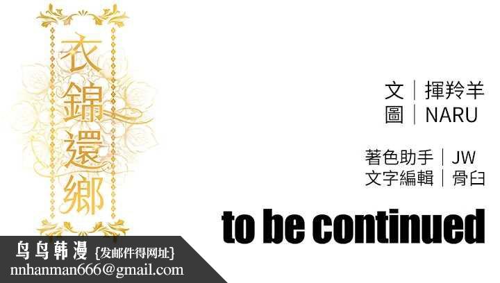 衣錦還鄉第22話-你老婆我玩得很爽