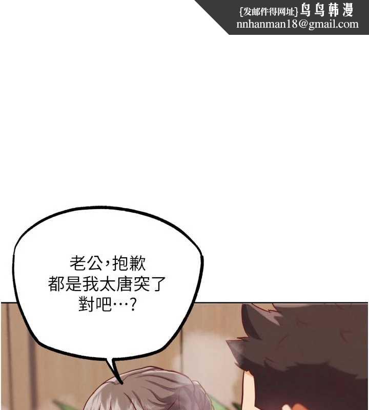 G鬥吧!真人肉搏王第28話-請務必內射我!