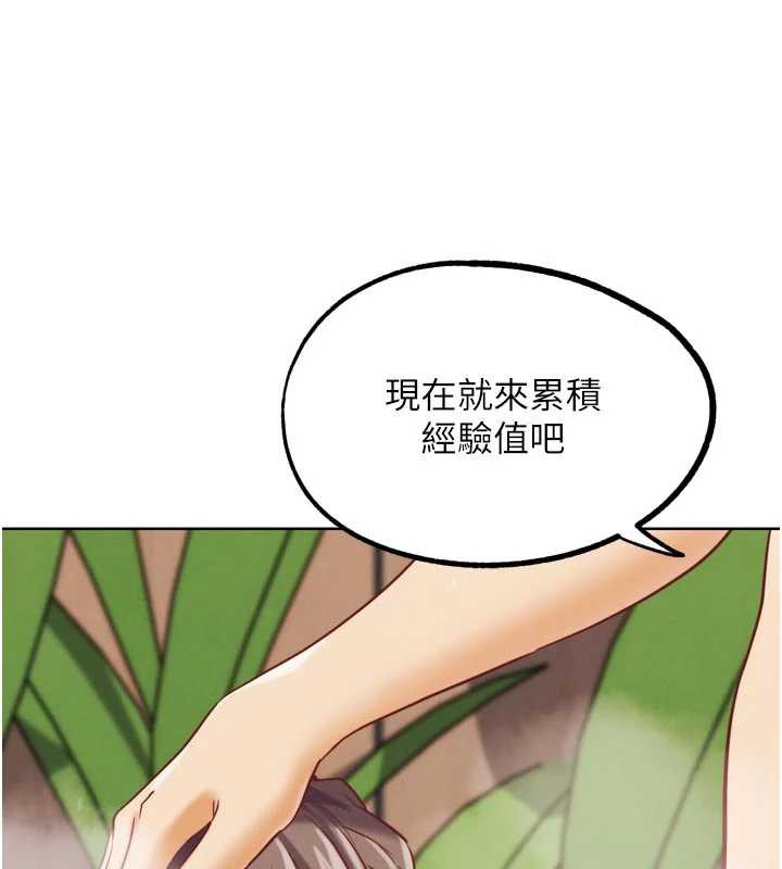 G鬥吧!真人肉搏王第28話-請務必內射我!