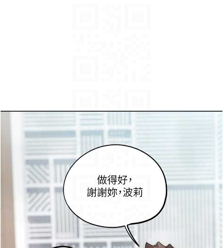 G鬥吧!真人肉搏王第28話-請務必內射我!