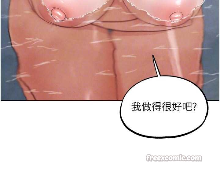 G鬥吧!真人肉搏王第28話-請務必內射我!