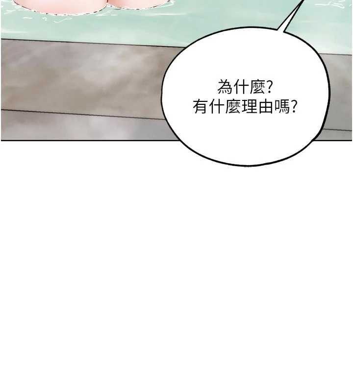 G鬥吧!真人肉搏王第28話-請務必內射我!