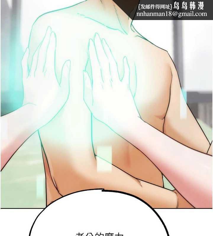 G鬥吧!真人肉搏王第28話-請務必內射我!