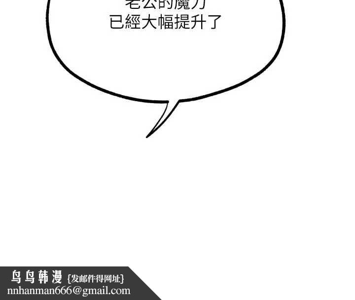 G鬥吧!真人肉搏王第28話-請務必內射我!