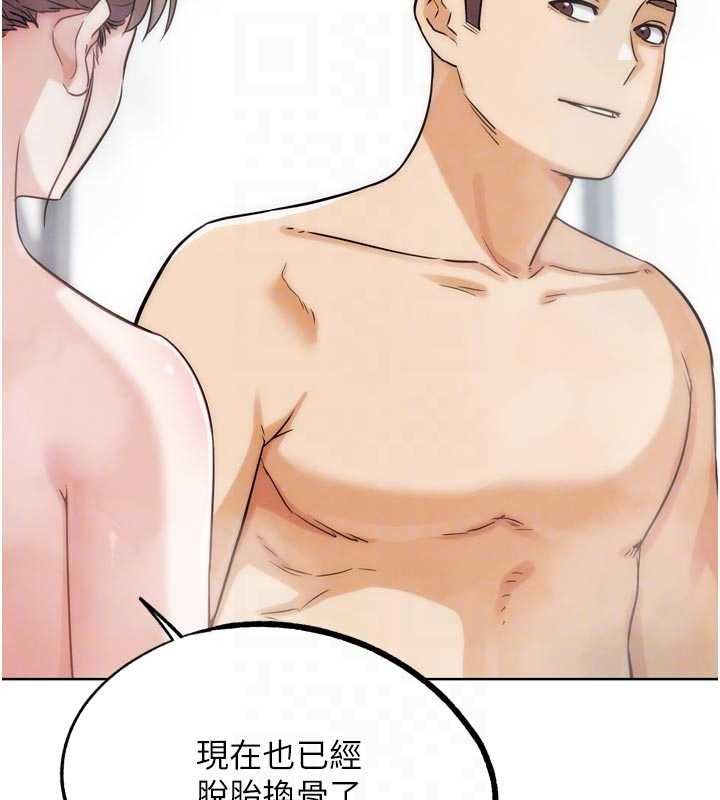 G鬥吧!真人肉搏王第28話-請務必內射我!