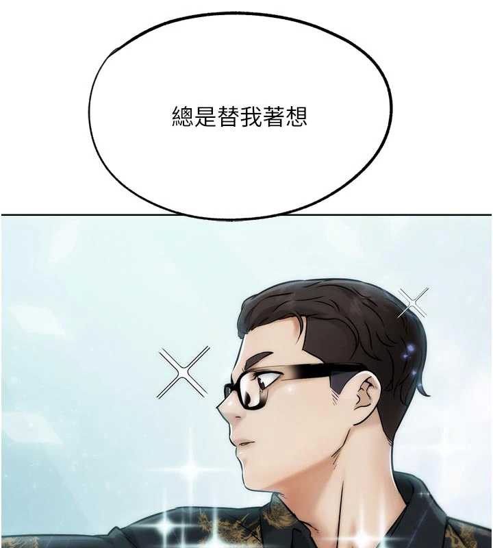 G鬥吧!真人肉搏王第28話-請務必內射我!