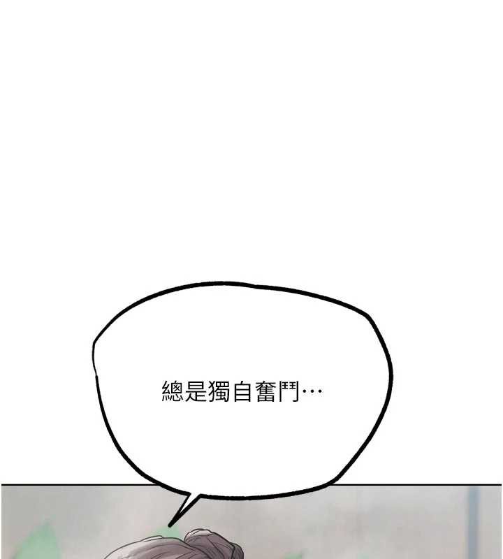 G鬥吧!真人肉搏王第28話-請務必內射我!