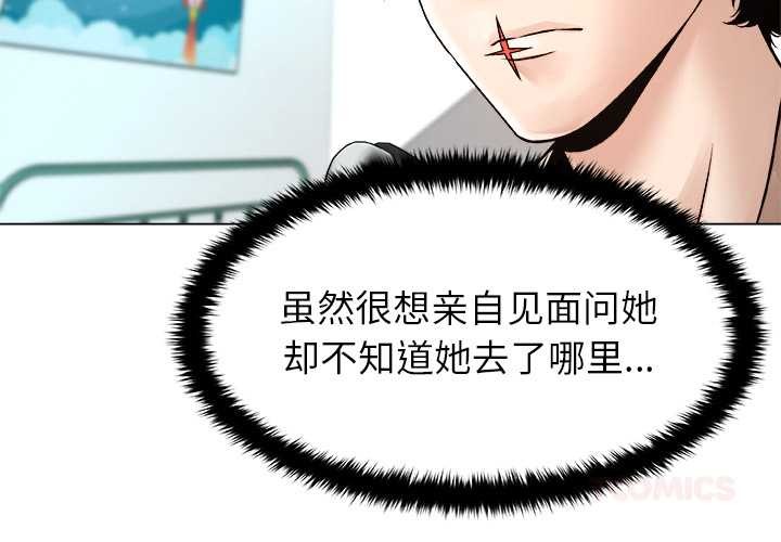 被幸運詛咒的人第18話