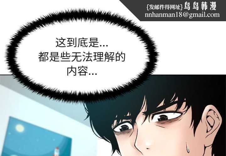 被幸運詛咒的人第18話