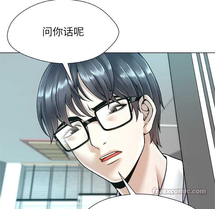 被幸運詛咒的人第18話