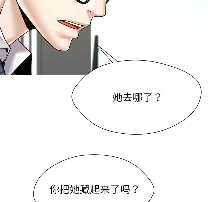 被幸運詛咒的人第18話