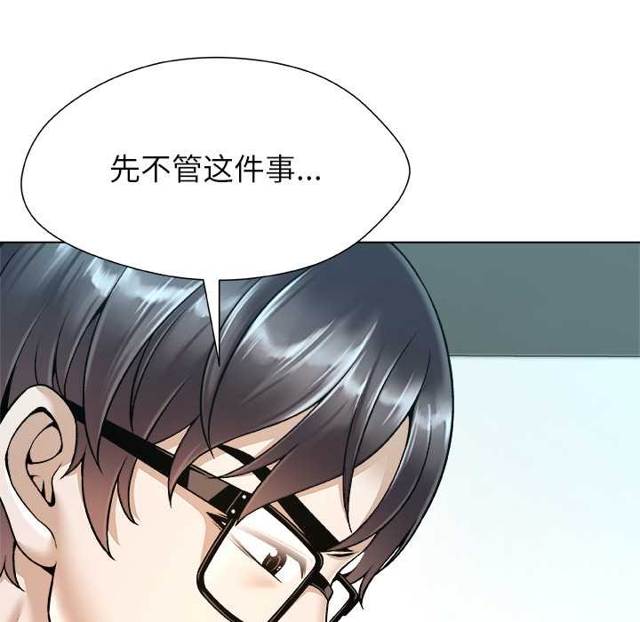 被幸運詛咒的人第18話