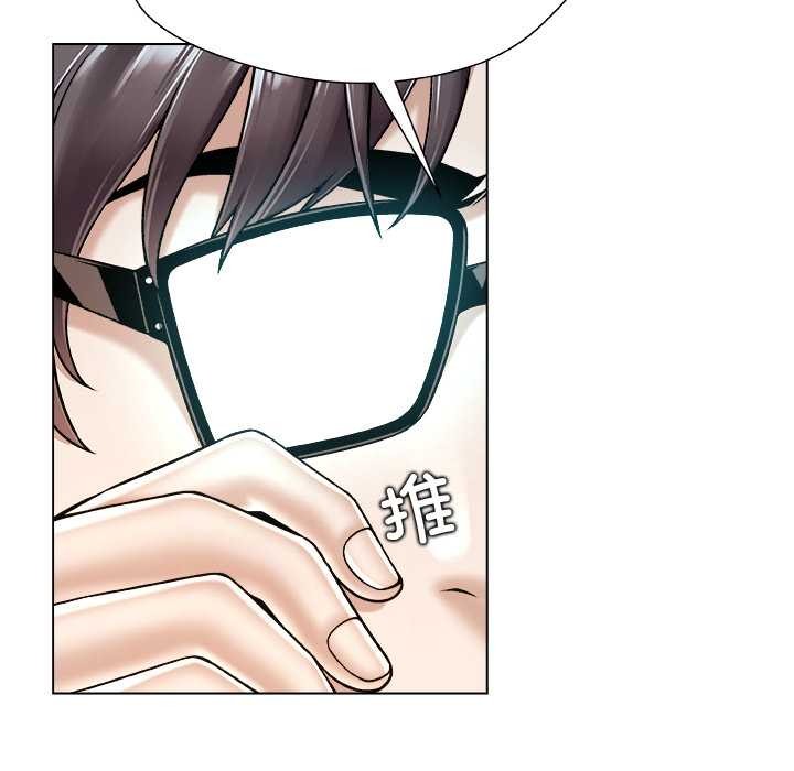 被幸運詛咒的人第18話