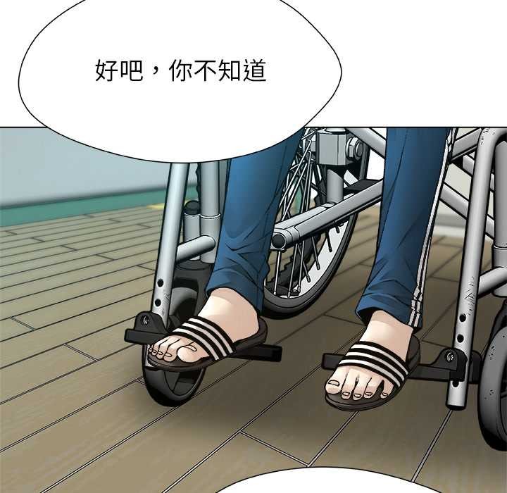 被幸運詛咒的人第18話