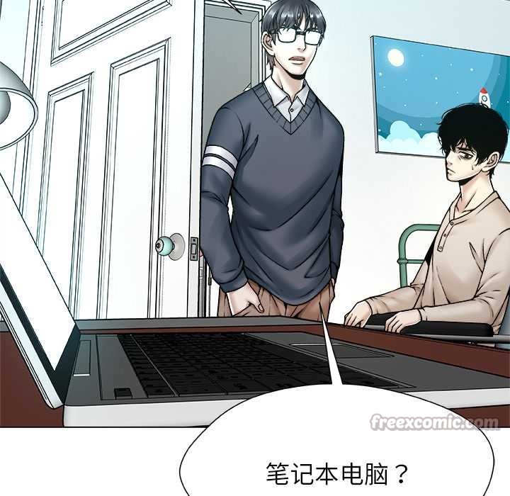 被幸運詛咒的人第18話