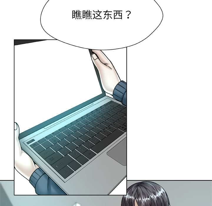 被幸運詛咒的人第18話