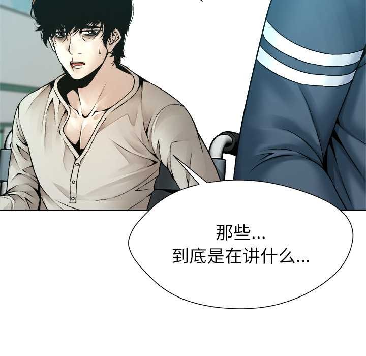 被幸運詛咒的人第18話