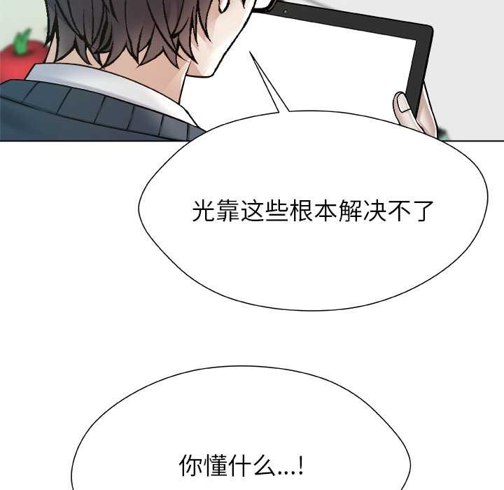 被幸運詛咒的人第18話