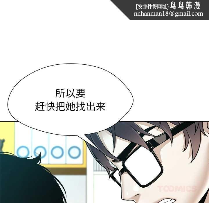 被幸運詛咒的人第18話