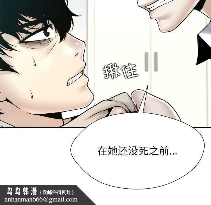 被幸運詛咒的人第18話