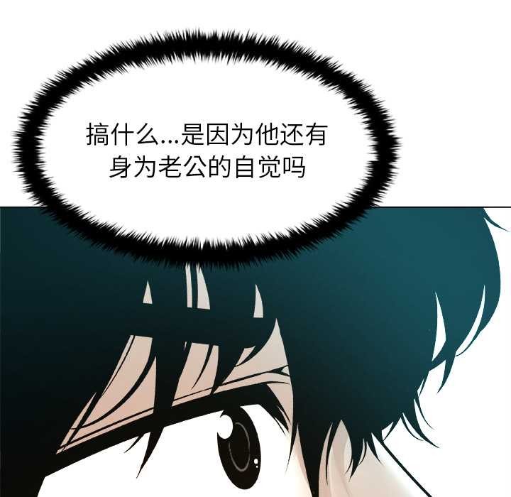 被幸運詛咒的人第18話