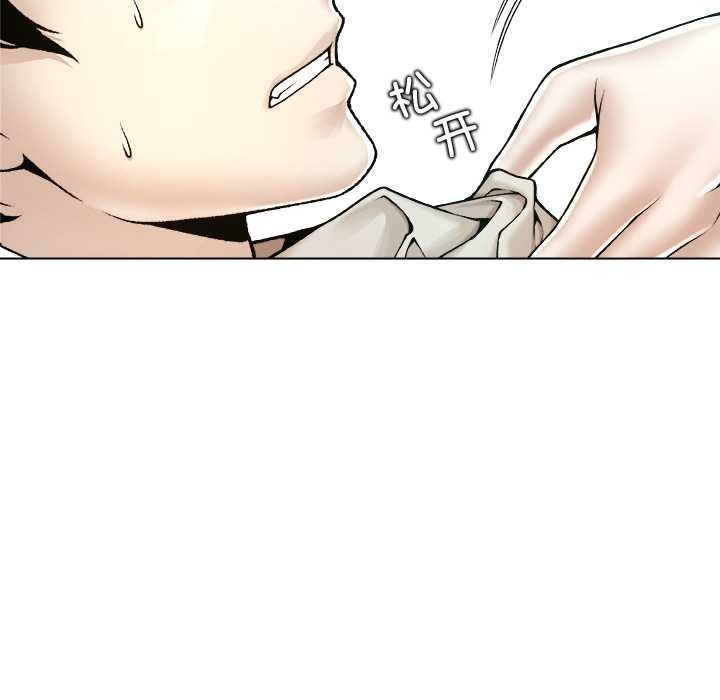 被幸運詛咒的人第18話