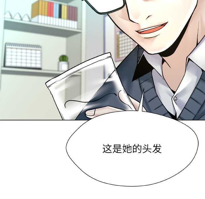 被幸運詛咒的人第18話