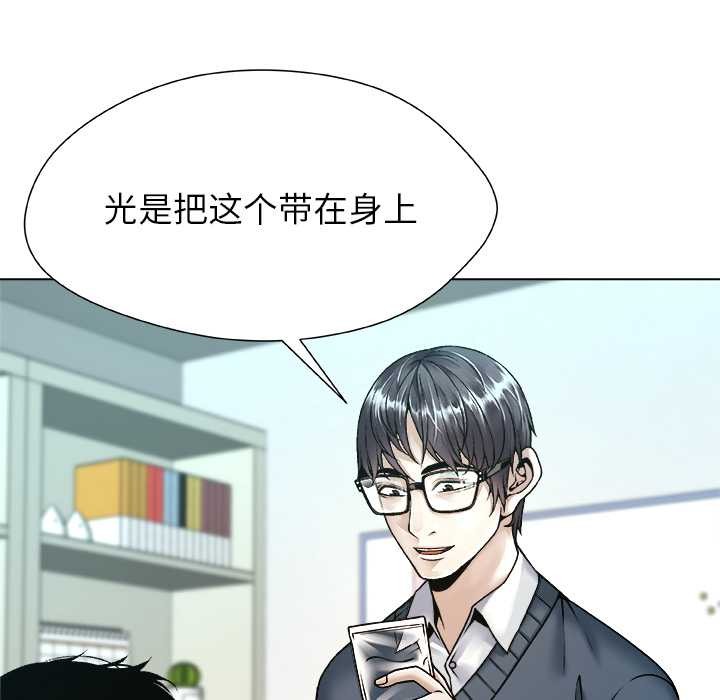 被幸運詛咒的人第18話