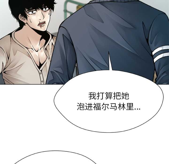 被幸運詛咒的人第18話