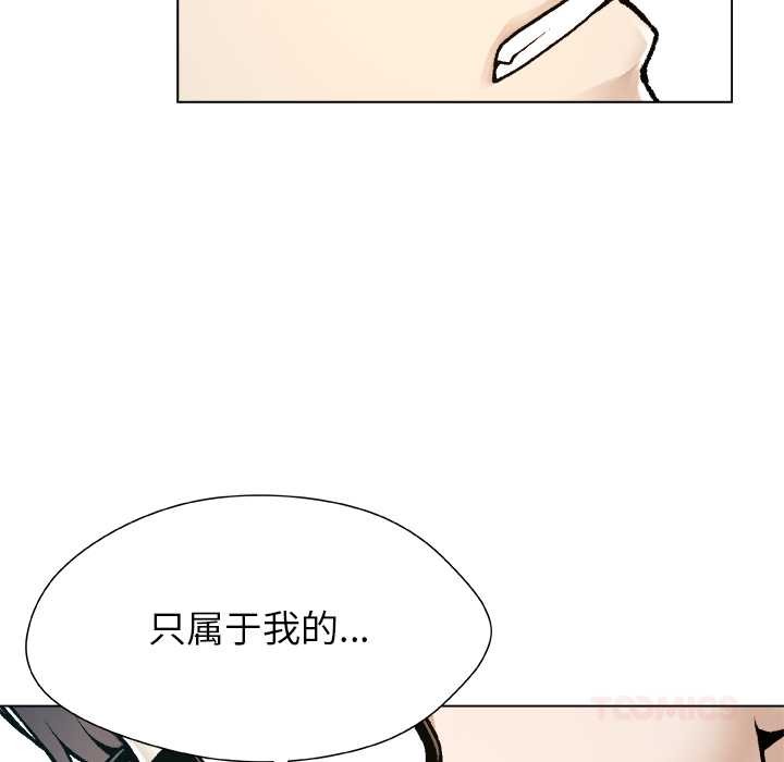 被幸運詛咒的人第18話