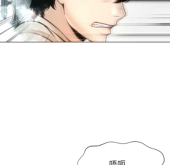 被幸運詛咒的人第18話