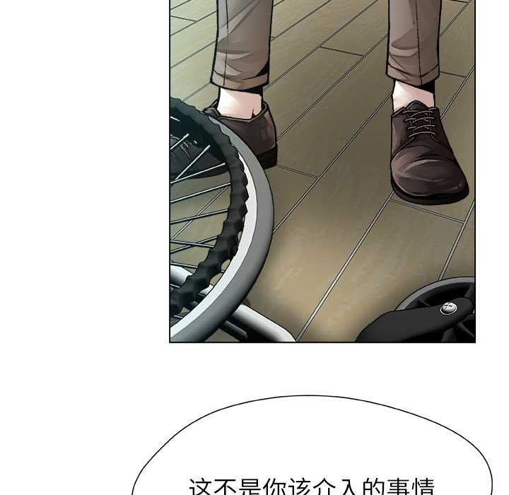 被幸運詛咒的人第18話